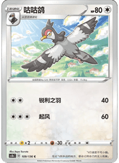 Tranquill