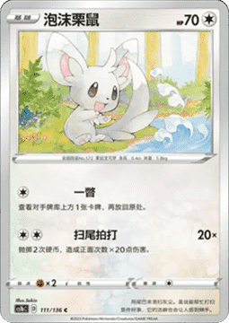 Minccino