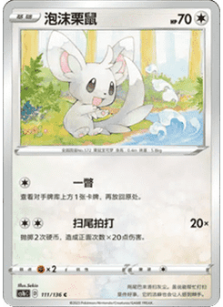 Minccino