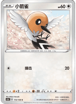Fletchling