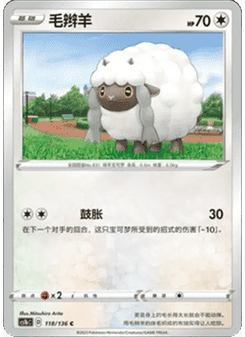 Wooloo