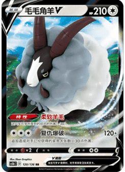 Dubwool V