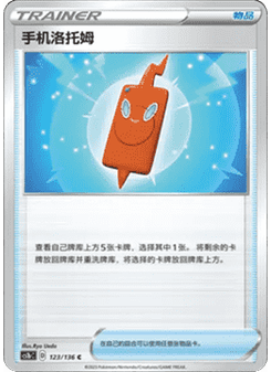 Rotom Phone