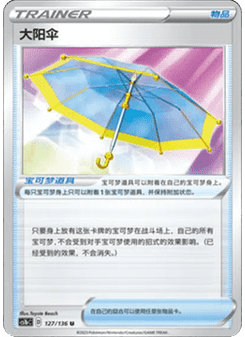 Big Parasol