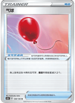 Air Balloon