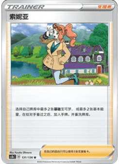 Sonia