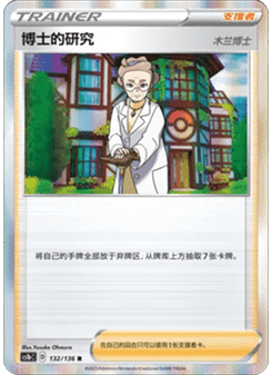 Professor's Research