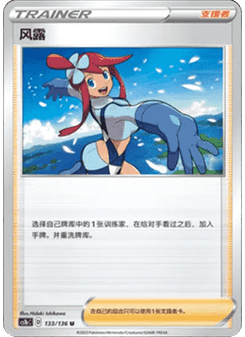 Skyla