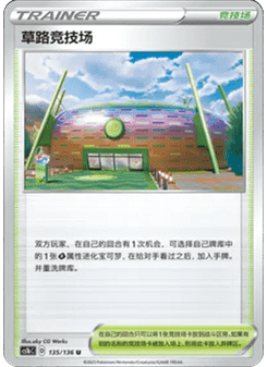 Turffield Stadium