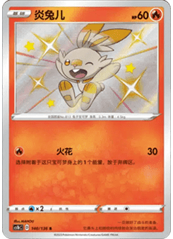 Scorbunny
