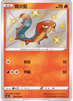 Sizzlipede