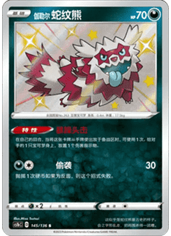 Galarian Zigzagoon