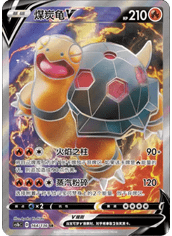 Torkoal V