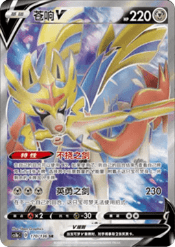 Zacian V
