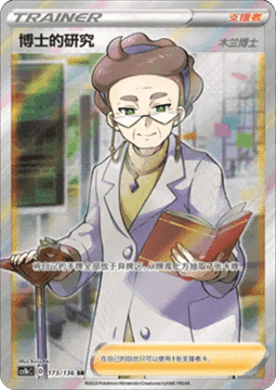 Professor's Research