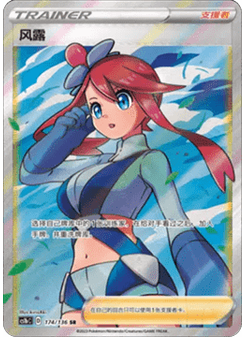Skyla