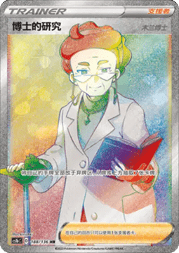 Professor's Research