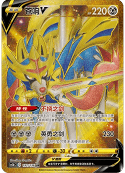 Zacian V