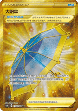 Big Parasol
