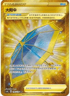 Big Parasol
