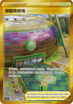Turffield Stadium