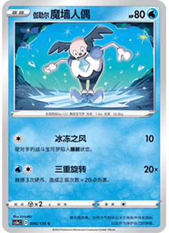Galarian Mr. Mime
