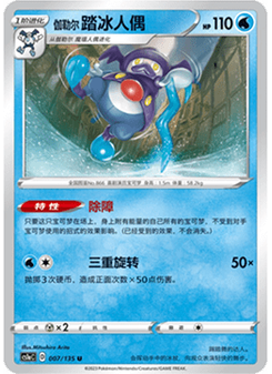 Galarian Mr. Rime
