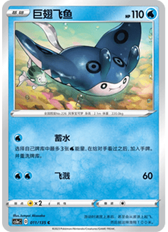 Mantine
