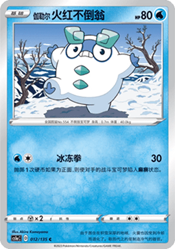 Galarian Darumaka