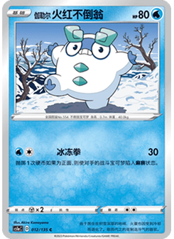 Galarian Darumaka