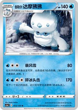 Galarian Darmanitan