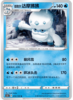 Galarian Darmanitan