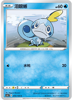Sobble