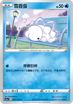 Snom