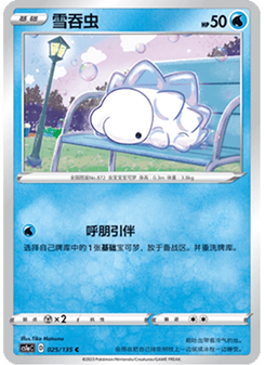 Snom