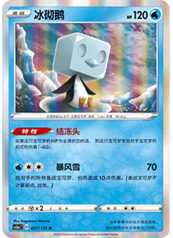 Eiscue