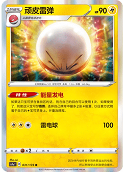 Electrode