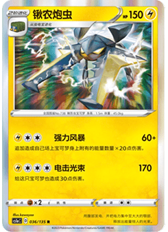 Vikavolt
