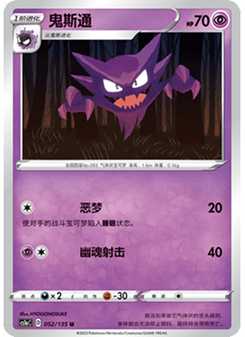 Haunter