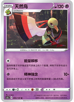 Xatu