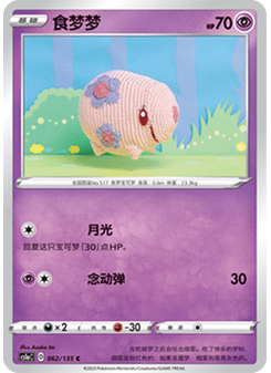 Munna