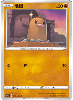 Diglett