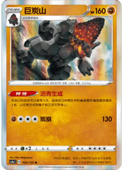 Coalossal