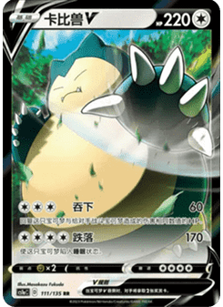Snorlax V