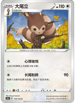 Furret
