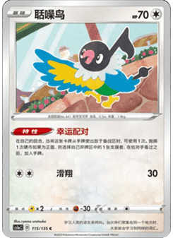 Chatot