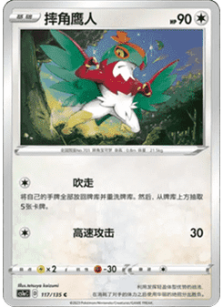 Hawlucha
