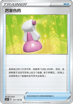 Hyper Potion