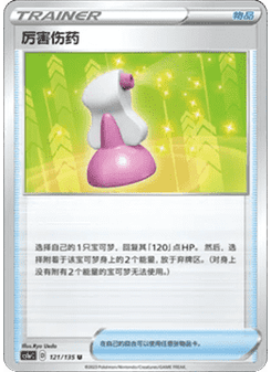 Hyper Potion