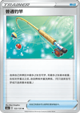 Ordinary Rod